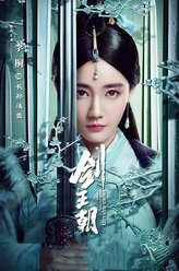 李一桐剧照