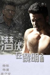 杨烁剧照