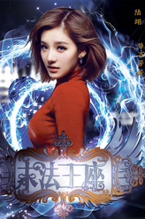 陆翊剧照