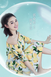 周不言（郭晓婷饰演）