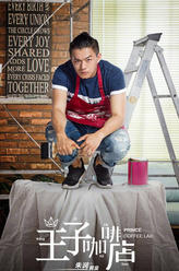 黄皇（朱润饰演）