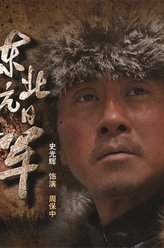 史光辉剧照