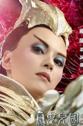 国师（梁咏琪饰演）