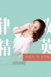 应采儿剧照