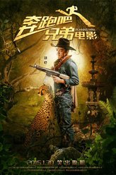 郑恺剧照