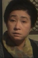 山冈久乃剧照