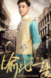 晏紫东 剧照