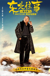 地产商（曾志伟饰演）