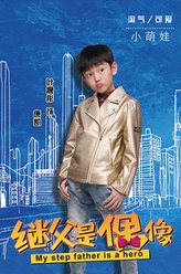 康凯（叶晟彤饰演）