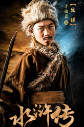 陆谦（李俊豪饰演）