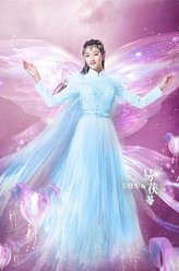 易茯苓（关晓彤饰演）