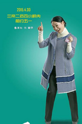 婉华（惠英红饰演）