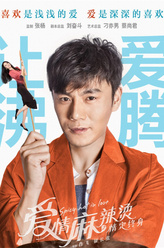 秦昊剧照