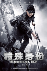 刀锋（张涵予饰演）
