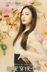 赵娜娜（林珍娜饰演）