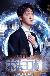 于斌剧照