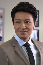 李宗翰剧照