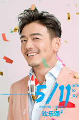 包奕凡（杨烁饰演）