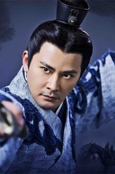 刘縯（宗峰岩饰演）