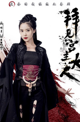 明月（茗雅饰演）