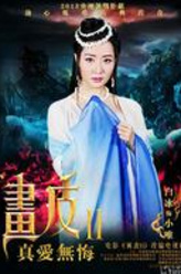 小唯（白冰饰演）