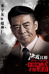 米学东剧照