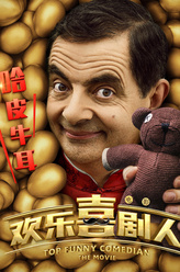 罗温·艾金森剧照
