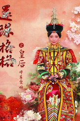 皇后（邓萃雯饰演）