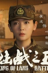 崔波剧照