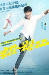 林梓（张峻宁饰演）