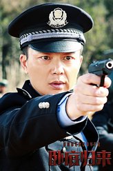 刘奕君剧照