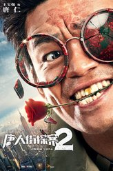 王宝强剧照