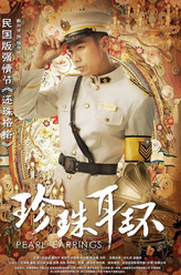 戴向宇剧照