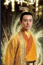 李世民（马天宇饰演）