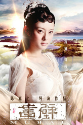 芍药（孙俪饰演）
