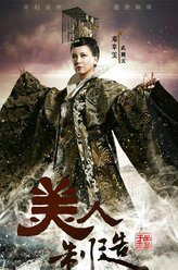 邓萃雯剧照