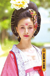 王皇后（倪虹洁饰演）