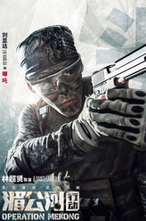 哪吒（刘显达饰演）