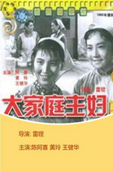 陈阿喜剧照