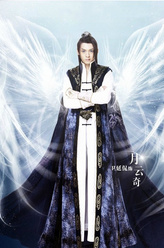 月云奇（卫延侃饰演）