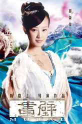 海棠（蓝盈莹饰演）