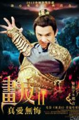 郑吉（乔振宇饰演）