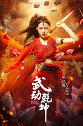 应欢欢（张天爱饰演）