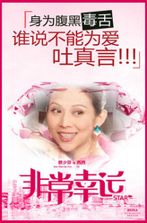 蔡少芬剧照