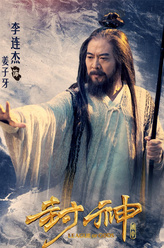 李连杰 剧照