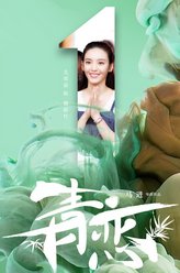 姚新竹（尤靖茹饰演）