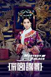 皇太后（米雪饰演）