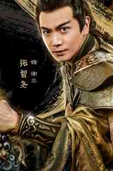 谢衣（张智尧饰演）