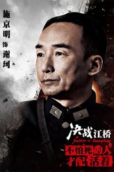 施京明剧照