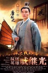 唐献之（贾乃亮饰演）